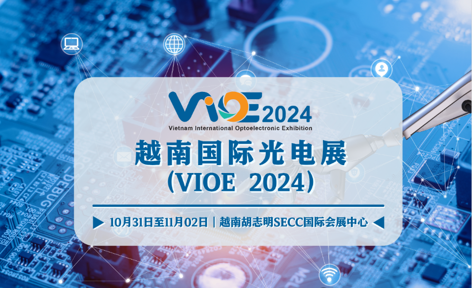 展會(huì)回顧 | 相聚越南，探索東南亞新機(jī)遇